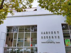 -收获咖啡HARVEST RESERVE(苍山店)