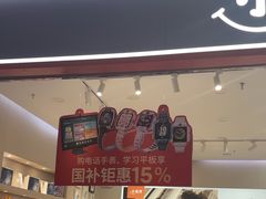 -小天才步步高(泰禾广场旗舰店)