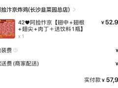 -阿捡忭京炸鸡(韭菜园总店)