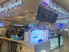 -DQ·蛋糕·冰淇淋(合生汇店)