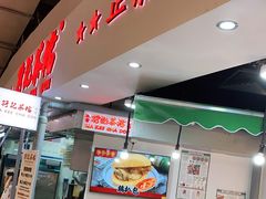 -孖记茶档·热腾茶餐(乐峰店)