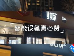 -北京希尔顿逸林酒店
