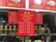 -袁大头包子(光华路店)