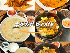 -本粥&拌饭cafe(欧亚新生活店)