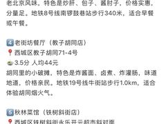 -白魁老号饭庄(安内店)