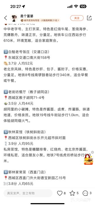 白魁老号饭庄(安内店)图片