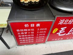 -毛氏汽水包(山海关路店)
