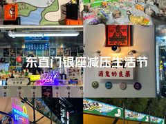 -银座mall(东直门店)