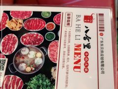 -八合里潮汕鲜牛肉火锅(惠州华贸店)