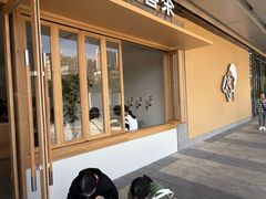 -喜茶(东莞厚街万达店)