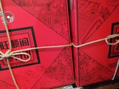 -旺顺阁·北京菜·烤鸭(大望路店)