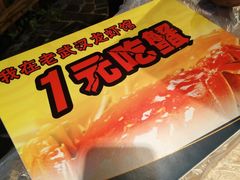 -可可大虾武汉土菜大排档(万松园1店)