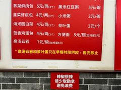 -津门张记包子铺(华昌道店)