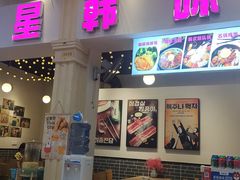 -星韩味石锅拌饭(万科·钻石广场店)