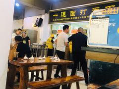 大堂-王菊美食街·王菊面馆(总店)