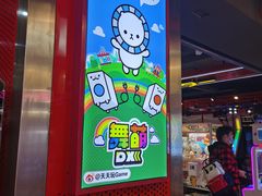 -天天玩X秋葉原日系动漫游戏中心
