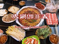 -重庆火锅(西安店)