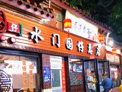 门面-国仔面线糊(水门国仔总店)