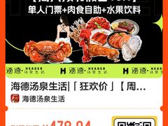 -海德温泉生活馆(朝阳大悦城店)