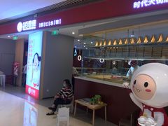 门面-客临百思德·东北特色馆(龙湖时代天街店)