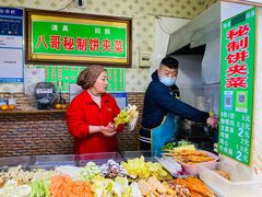 -清真回族八哥秘制饼夹菜