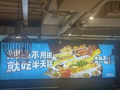 -半天妖烤鱼(方庄店)