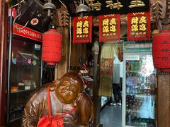 -玉祥府牛肉罩饼(金光道店)