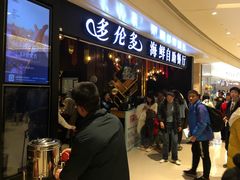 等位区-星伦多自助料理(华润万象城店)