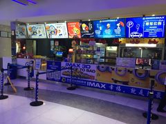 -幸福蓝海国际影城(扬名IMAX店)