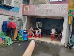 -沙溪兄茶餐厅