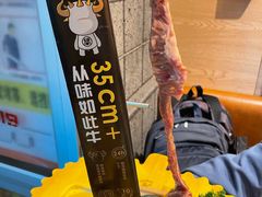 -犟牛家·榴莲烤肉(五棵松店)