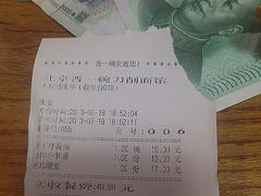 账单-晋一碗刀削面·特色家常菜(云岗店)