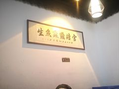 -官塘鱻鱻鱼生·潮汕生腌·砂锅粥(西马路总店)