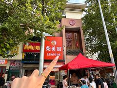 -廉厨干煸鸡·地标名菜(民富园店)