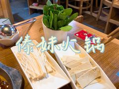 金针菇-傣妹火锅(松江万达广场店)