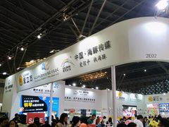 -东浩兰生上海世博展览馆