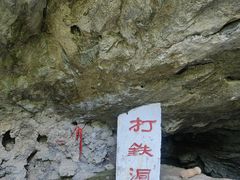 -老君洞旅游度假区