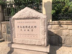 -青岛天主教堂(市南区)