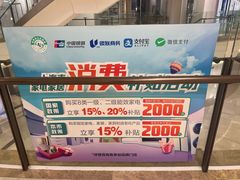 -红星美凯龙(上海沪南店)