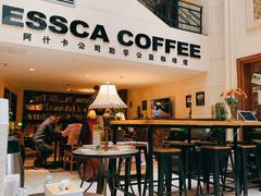 门面-阿什卡咖啡馆ESSCA COFFEE(塔里木石油宾馆店)
