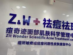 -玫莉蔻皮肤管理中心
