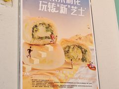 -好一朵茉莉花(老门东店)