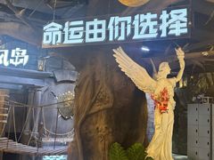 -暴风岛沉浸式体验馆(百联世纪店)