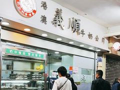-义顺牛奶公司