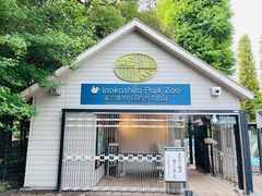 -井之头恩赐公园