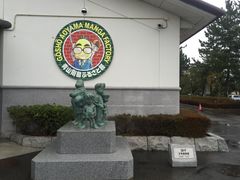 -青山刚昌故乡馆