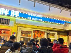 -姜胖胖首尔自助烤肉·蒸汽海鲜大排档(国瑞中心店)