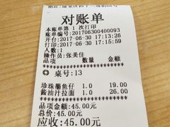-和风拉面