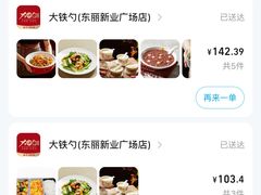 -大铁勺新津菜(东丽阳光新业广场店)