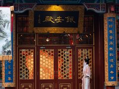 -白家大院·王府宫廷菜(苏州街店)